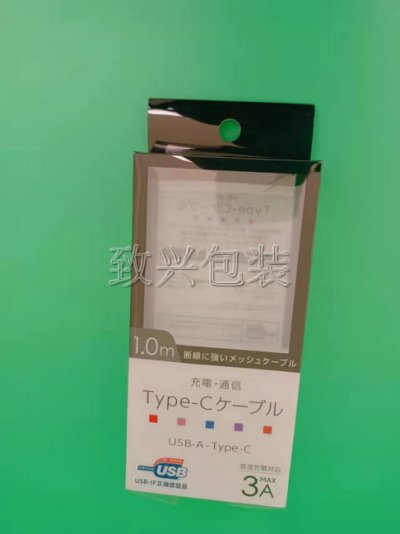 数据线包装胶盒